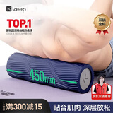 Keep泡沫轴 腿部按摩器 狼牙棒按摩棒 滚轴瑜伽柱男女 经典款暗夜蓝