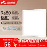 雷士（NVC）厨房灯铝扣板集成吊顶led吸顶灯300x300卫生间平板面板灯