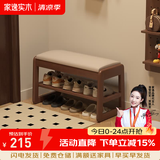 家逸实木换鞋凳入户门口穿鞋凳高级感鞋架鞋柜床尾凳长条坐凳可储物 60cm胡桃色【可储物】