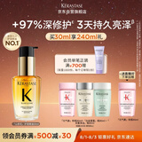 卡诗山茶花护发精油30ml礼盒装修护滋养保湿亮泽防毛躁柔顺生日礼物
