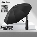 蕉下（beneunder）自动雨伞晴雨伞三折加固折叠10骨伞石岩黑