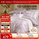 水星家纺四件套床上60支长绒棉纯棉100%a类床单被套双人轻奢高级1.8m床圆舞南法系列