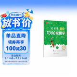 华夏万卷 吴玉生行楷临摹练字帖7000常用字 手写体钢笔字帖 成年人练字专用男生女生学生初学者硬笔书法描红