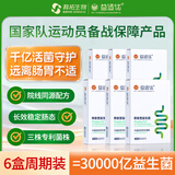 益适优 即食益生菌 科拓生物成人肠胃500亿活菌 专业系列YY同款 10条*6盒 【家庭装】加送正装1盒