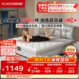 顾家家居（KUKA）梦想垫旗舰版天然乳胶独袋弹簧床垫主次卧0001J软硬适中1.5x2米