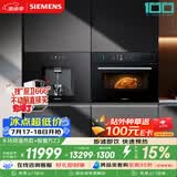 西门子（SIEMENS）【蒸烤净水套装】智魔方Z3+水玲珑温热款 嵌入式蒸烤一体机厨房家用直饮机