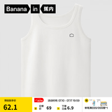 蕉内（Bananain）棉棉301H女士背心100%纯棉春夏季无袖无侧缝睡衣宽窄肩全棉家居服 【窄肩】暖白 L