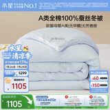 水星家纺蚕丝被100%蚕丝子冬被冬季加厚双人被芯约7.4斤220cm×240cm
