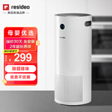 resideo域适都空气净化器除甲醛家用家居低噪音过滤除甲醛净化器除灰尘除雾霾高效三级过滤RESI-1618 除醛空气净化器 RESI-1618