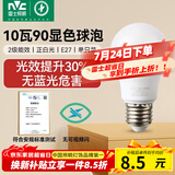 雷士（NVC）led灯泡超亮节能球泡e27螺口家用大功率10瓦白光6500K 二级能效