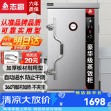 志高（CHIGO）蒸饭柜蒸饭车蒸箱商用食堂不锈钢大容量蒸柜蒸饭箱蒸饭机蒸包炉酒店厨房蒸饭器蒸馒头包子设备 【门定时】电热12盘 380V