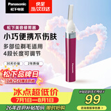 松下（Panasonic）【七夕礼物】电动修眉刮毛刀眉毛修剪仪多功能剃毛器修眉神器送女生生日礼物ES-WF30