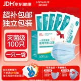 海氏海诺一次性医用外科口罩灭菌级独立包装100只口罩夏季薄款防尘防晒
