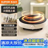 苏泊尔（SUPOR）coco家用电磁炉电陶炉新型小型电磁灶火锅大功率猛火爆炒炒菜迷你圆形电炉C21-IC807