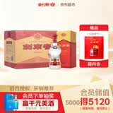 剑南春水晶剑 52度 500ml*6瓶 整箱装 浓香型白酒
