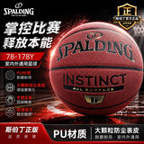 斯伯丁（SPALDING）TF金标篮球7号室外防尘大颗粒凹凸PU吸湿耐磨实战 78-178Y