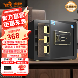 虎牌保险柜家用小型床头保险箱办公财务专用 密码指纹WIFI远程全钢防盗可入墙固定入衣柜保管箱 35cm高 黑色（双层） 密码款(密码+钥匙)