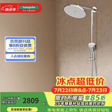 汉斯格雅（Hansgrohe） 双飞雨淋浴恒温花洒大顶喷浴缸龙头花洒套装 240沄雨顶喷恒温浴缸龙头