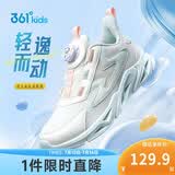 361°童鞋 儿童跑鞋四季男女童3-14岁助推科技旋钮跑鞋 白33