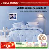 水星儿童被套纯棉100%全棉a类被罩被单抑菌单件床上用品双人床200x230cm