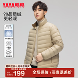 鸭鸭（YAYA）羽绒服男士轻薄短款修身时尚连帽保暖易打理外套简约潮D 米卡色-YE5A000372D 2XL /185