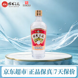桂林三花酒 金质 回味1952 米香型白酒 52度480ml单瓶装  广西名酒