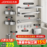 九牧（JOMOO）卫生间置物架 一体浴巾架浴室毛巾挂架 墙上高端新款厕所收纳挂件 【免钉七件套】浴巾架+双杆+挂钩+角蓝*2+纸巾架+刷架 官方正品亮银色洗手间加厚铝合金免打孔五金套餐