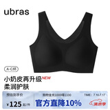 ubras虞书欣同款无尺码升级小奶皮背心式内衣女无痕无钢圈透气隐形文胸