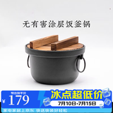 王源吉铸铁饭釜锅一人食煲仔饭油炸锅生铁炖锅汤锅老式双耳锅巴饭小焖锅 饭釜锅 20cm 1.8L