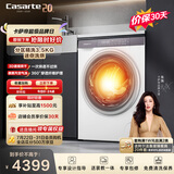 卡萨帝（Casarte）滚筒洗烘一体3.5KG 洗衣机全自动 微蒸汽空气洗护理 家电国家补贴 CE HB35PUTWAU1