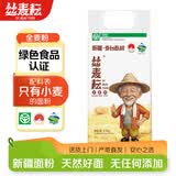 丝麦耘面粉5斤全麦粉 新疆面粉纯粗粮粉 含麦麸小麦芯粉 绿色食品