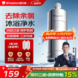 惠尔顿（WHEELTON）花洒过滤器沐浴净水器洗澡家用厕所浴室自来水喷头滤水器高效除余氯淋浴过滤器婴儿护肤 一机三芯