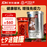 同仁堂破壁灵芝孢子粉胶囊0.35g*60粒*1罐蓝帽认证增强免疫送长辈节日礼