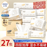 丝飘孔雀抽纸4层360张27包 整箱批发家用擦手卫生纸餐巾纸面巾纸