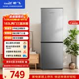 新飞183L两门双门家用冰箱微冻储鲜小型出租房办公室宿舍冰箱BCD-183KT