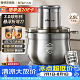 小熊（Bear）绞肉机家用小型2026新款 绞馅机 碎肉机搅肉机打蒜机 绞肉绞菜多功能一体机【2.5L球形钢杯】K03V4
