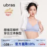 ubras花瓣杯软支撑文胸女士内衣女无钢圈聚拢收副乳胸罩