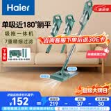 海尔（Haier）吸尘器家用吸尘有线随手吸手持推杆拖地除尘机大吸力大功率轻机身擦地吸拖一体机HZ-SQ1