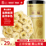 福东海 贡菊60g 安徽黄山白菊花 可搭玫瑰枸杞泡水喝的花草茶养生茶叶  