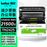 得印TN2425粉盒+鼓架套装适用兄弟7190DW粉盒7090dw dcp-l2550dw dcp7195dw MFC7895DW HL2595DW l2535dw硒鼓