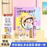 艾博尼（Ebonee）儿童电动牙刷3-12岁换牙期适用 智能声波护龈洁齿儿童牙刷防蛀牙牙刷男女生礼物C1S紫色七夕情人节