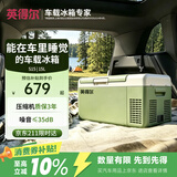 英得尔车载冰箱压缩机15L低噪音(≤35分贝)纯车用-S15绿APP智能款12V24V