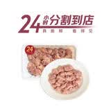 正大七鲜24小时鲜鸡腿肉丁 300g