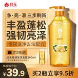 蜂花生姜健发啤酒花洗发露男士女士去油蓬松柔顺洗发水750ml