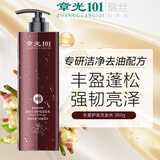 章光101瑞丝生姜洗发水控油蓬松洗发露持久清爽无硅油洗头膏强根健发养发