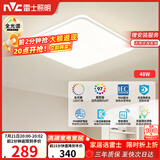 雷士（NVC）全光谱护眼吸顶灯简约卧室灯智能LED照明灯具光域