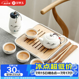 金镶玉 旅行茶具套装 便携陶瓷功夫茶具手提包带茶盘茶壶茶杯 一壶四杯 称心如意旅行茶具