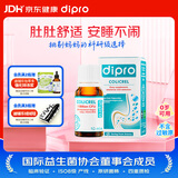 迪辅乐小安比宝益生菌婴儿滴剂10ml含双歧杆菌0-3个月肠胀气 意大利进口