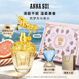 安娜苏（Anna sui）筑梦天马淡香水女士30ml礼盒生日礼物送女朋友老婆七夕情人节礼物