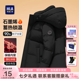 海澜之家（HLA）羽绒服男士短款山不在高25秋冬新连帽石墨烯鸭绒加厚保暖外套男 黑色45 【升级加厚连帽款】 3XL 190/104A 推荐177~190斤